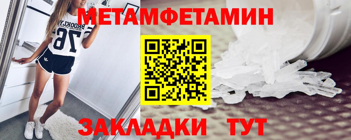 АМФЕТАМИН 98% Благовещенск