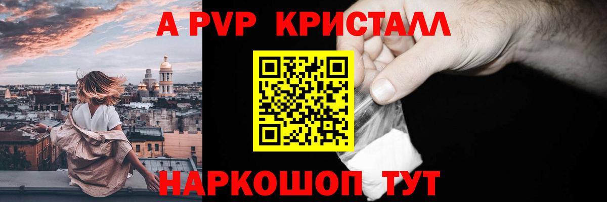 Alpha PVP Соль  Вход с VPN  APVP крисы CK  A PVP  Благовещенск  Alfa_PVP мука 