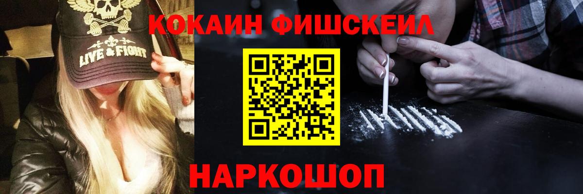 как найти закладки  КОКАИН 99%  Cocaine Эквадор  COCAIN  Вход с VPN  Благовещенск 