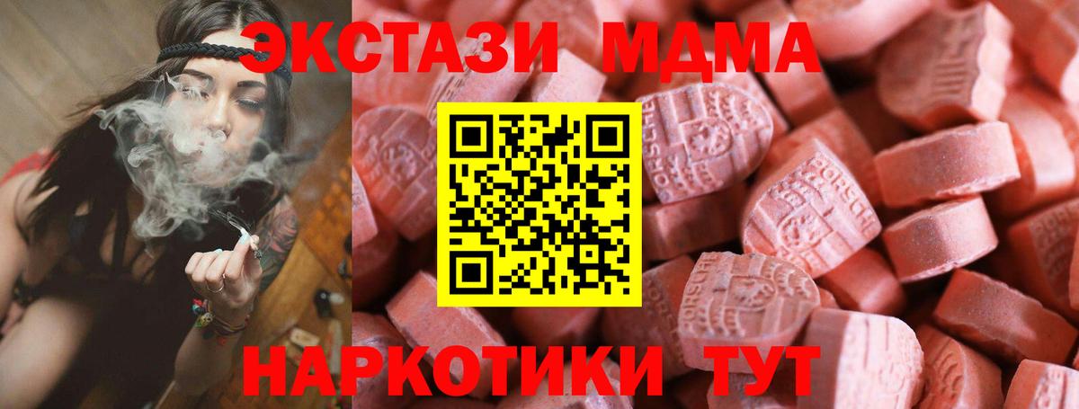 Благовещенск  mega вход  Вход с VPN  Экстази 99%  Ecstasy 