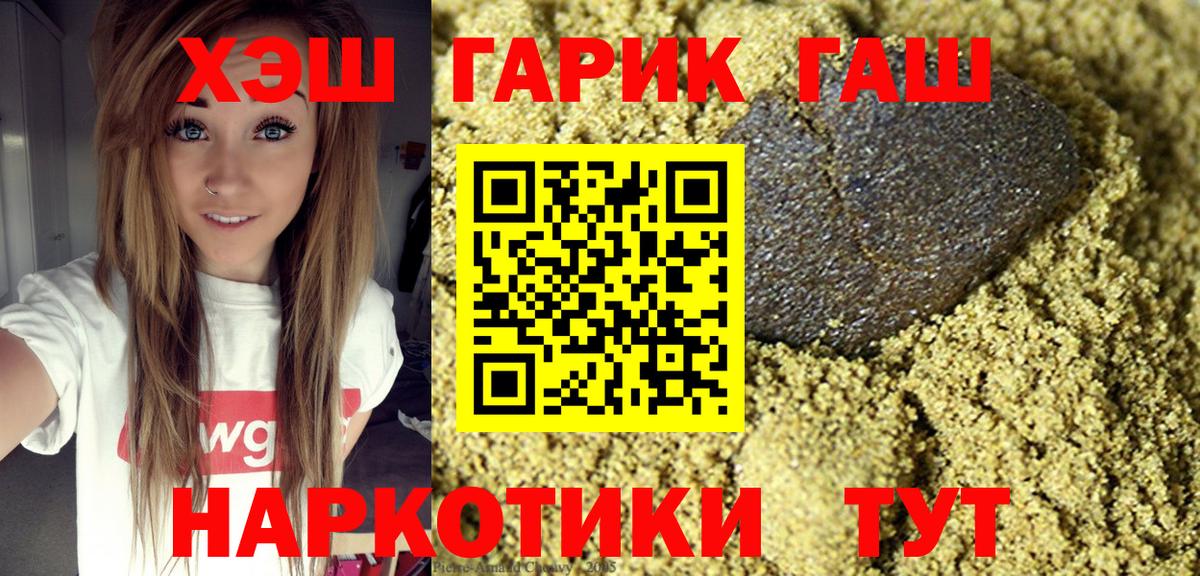 Гашиш VHQ Благовещенск