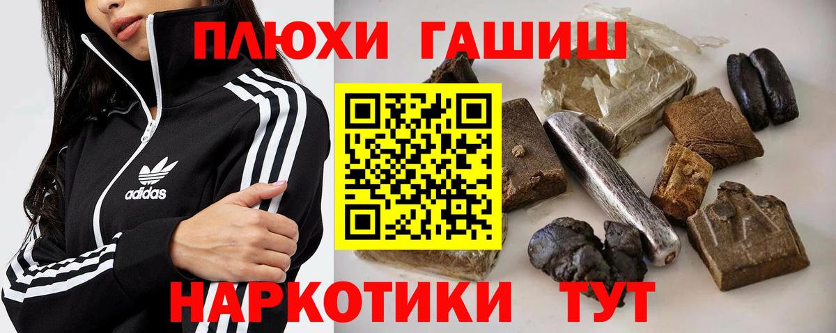 ГАШ гарик  ГАШИШ Cannabis  Вход с VPN  Благовещенск 
