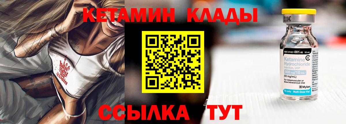 сайты даркнета состав  Вход с VPN  Благовещенск  Кетамин VHQ 
