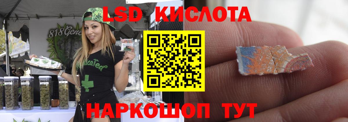 Благовещенск  ЛСД экстази кислота  Вход с VPN 
