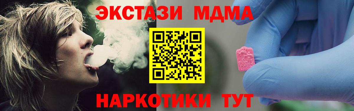 МДМА молли  МДМА молли  Вход с VPN  Благовещенск 