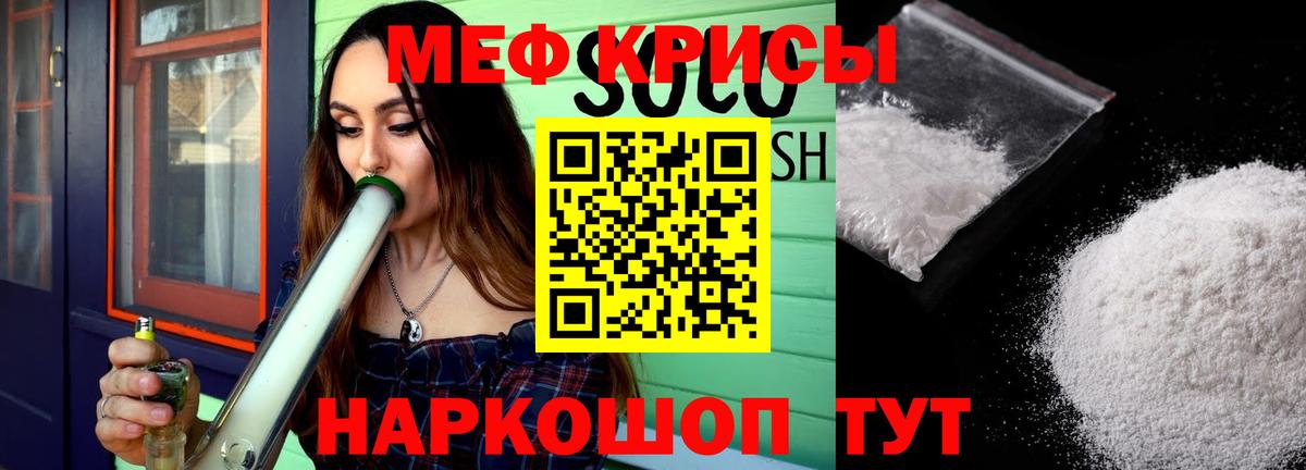 МЯУ-МЯУ  МЕФ mephedrone  Вход с VPN  Благовещенск  МЯУ-МЯУ 4 MMC  Меф 