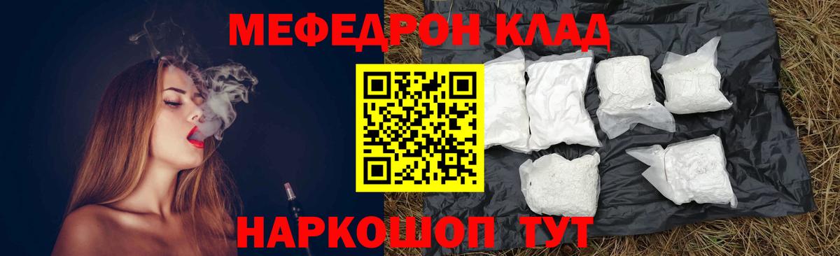 Меф мука Благовещенск