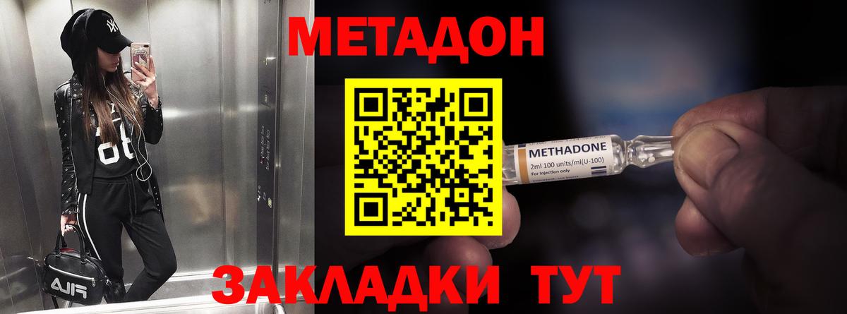 Благовещенск  Метадон VHQ  МЕТАДОН мёд  omg tor  Вход с VPN 