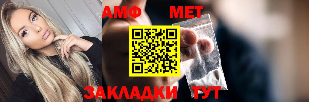 Благовещенск  МЕТАМФЕТАМИН кристалл  Вход с VPN 