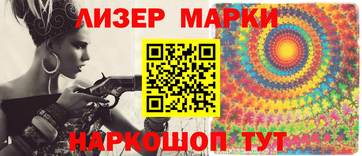 Марки N-bome 1,8мг Благовещенск