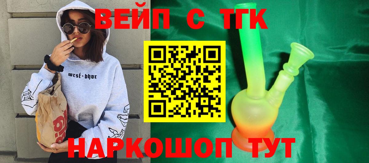 Дистиллят ТГК Wax Благовещенск