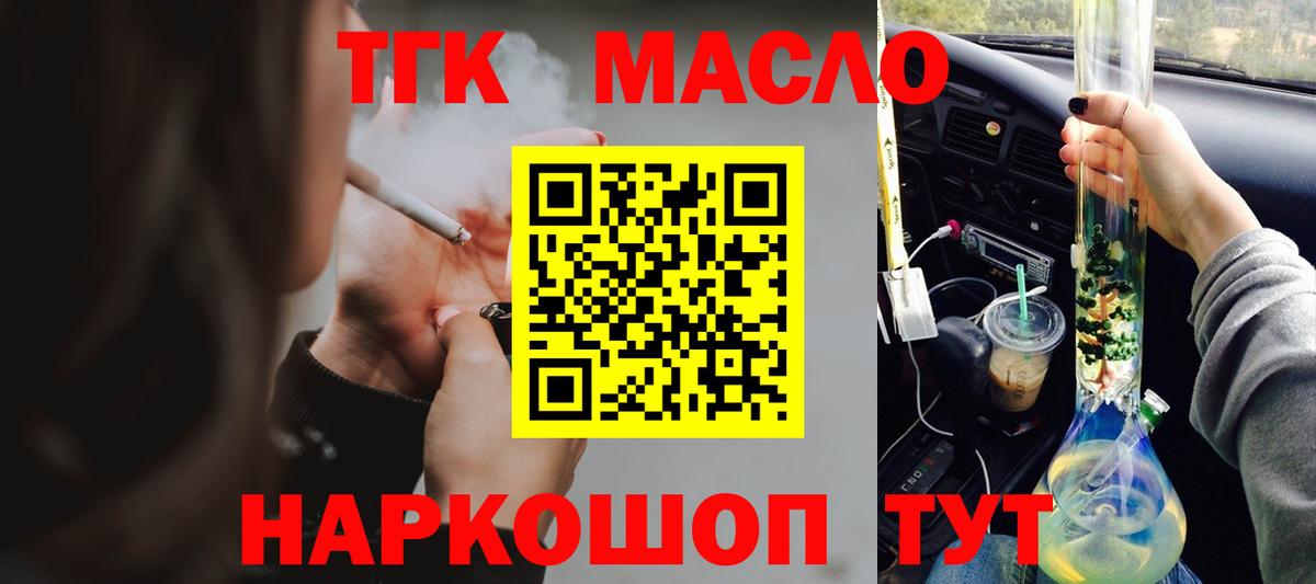Дистиллят ТГК вейп  Вход с VPN  Благовещенск 
