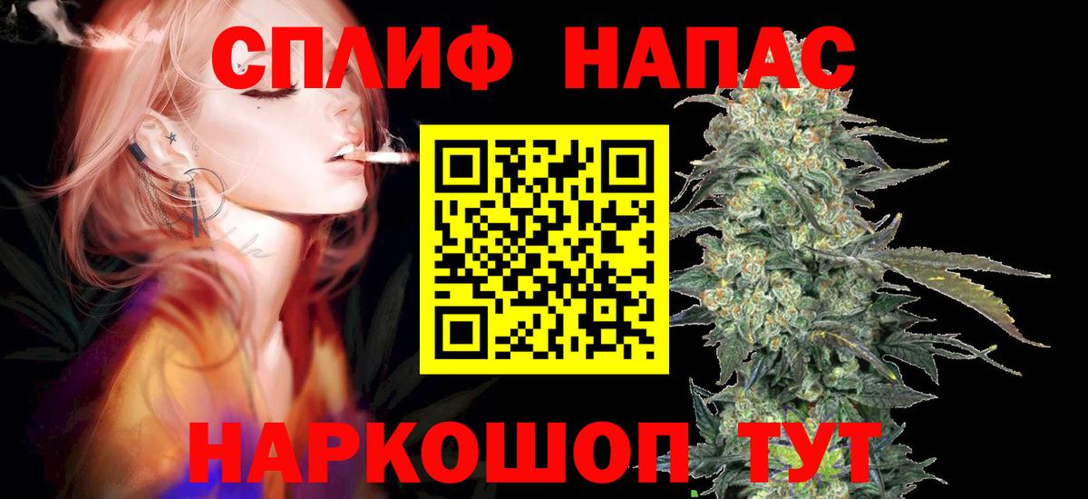 Марихуана AK-47 Благовещенск